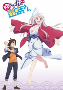 Yuuna and the Haunted Hot Springs (Yuragi-sou no Yuuna-san)