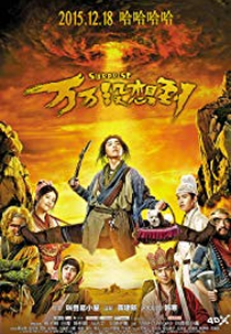 Wan wan mei xiang dao (Wan wan mei xiang dao)