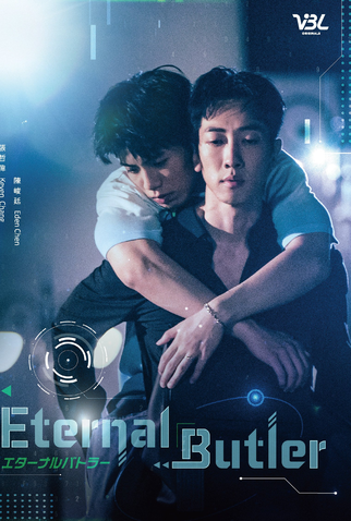 Poster 1 de Série Eternal Butler (2024)