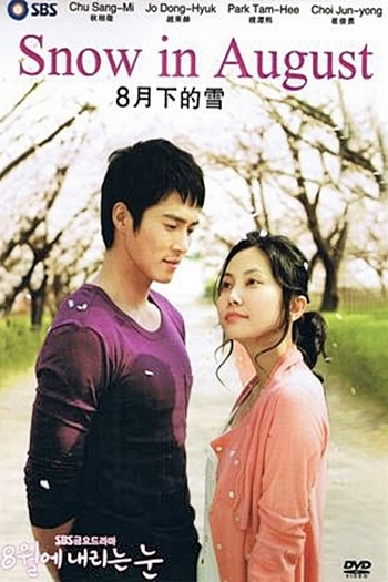  de Série Snow in August (2007)