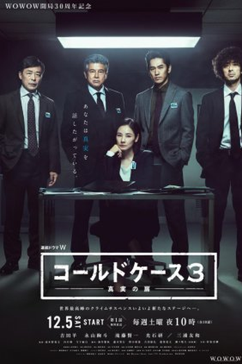 Poster de Série Cold Case (3ª Temporada) (2020)