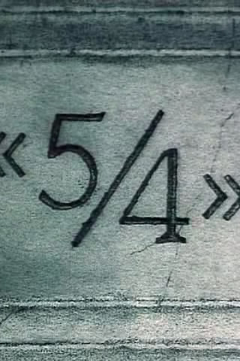 Poster de Curta «5/4» (1990)