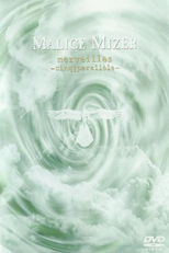 Malice Mizer: Merveilles -cinq parallele- (Malice Mizer: merveilles -cinq parallele-)