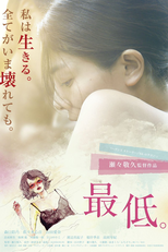 The Lowlife (Saitei.)