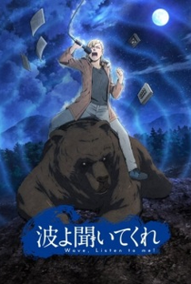 Nami yo Kiitekure (1ª Temporada) - Poster / Capa / Cartaz - Oficial 2
