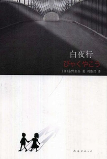 Byakuyako - Poster / Capa / Cartaz - Oficial 5