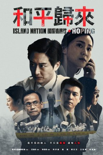  de Série Island Nation: Hoping (2023)