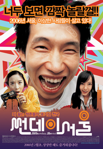 Ssunday Seoul (Ssunday Seoul)