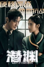 Abyss Dweller (潜渊)