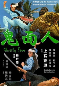 Shaolin e a Boxeadora de Bali (Lem mien kuel)