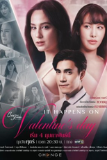 Club Friday The Series Love Seasons Celebration - It Happens on Valentine's Day (ดูคลับฟรายเดย์ เดอะซีรี่ส์ เลิฟส์ ซีซั่น เซเลเบรชั่น ตอน It Happens on Valentine's Day)