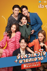 You Are My Heartbeat (จังหวะหัวใจนายสะอาด)