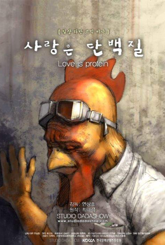 Poster 1 de Curta Love Is Protein (2008)