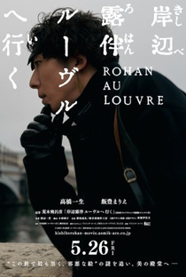 Rohan au Louvre - Poster / Capa / Cartaz - Oficial 1