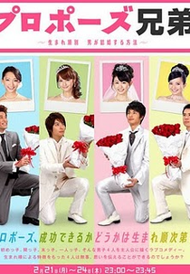 Propose Kyodai (Propose Kyodai)