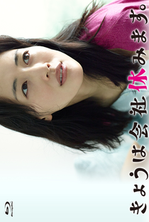 Kyo wa Kaisha Yasumimasu - Poster / Capa / Cartaz - Oficial 2
