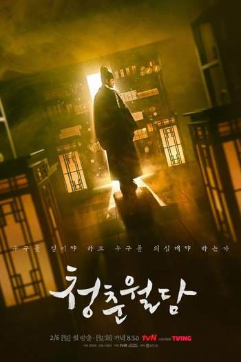  de Série Our Blooming Youth (2023)