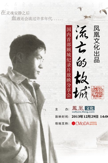  de Filme A Poet in Exile (2013)