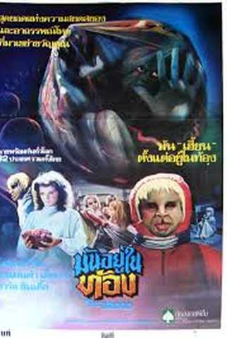 Poster 7 de Filme Os Filhos do Medo (1979)