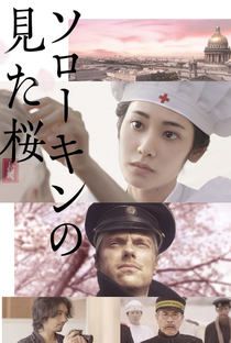 The Prisoner of Sakura - Poster / Capa / Cartaz - Oficial 1