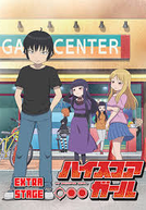 High Score Girl: Extra Stage (OVA) (High Score Girl: Extra Stage)