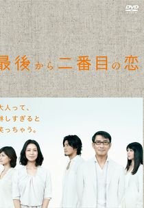 Second To Last Love (最後から二番目の恋)