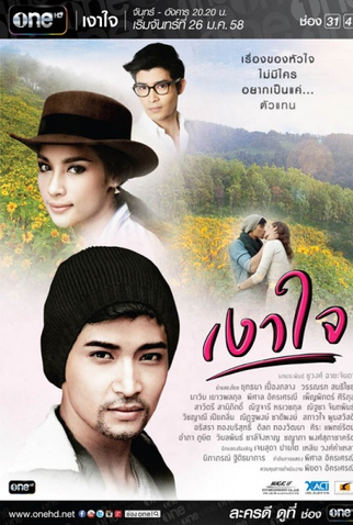 Poster 1 de Série Shadow of the Heart (2015)