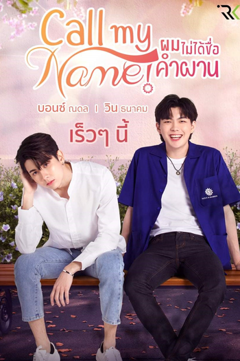 Poster de Série Call My Name (2022)