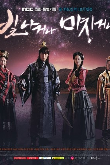  de Série Shine or Go Crazy (2015)