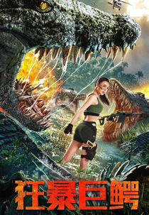 Blood Alligator (Blood Alligator)