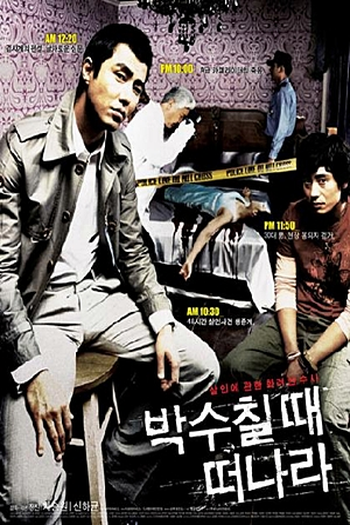  de Filme Murder, Take One (2005)