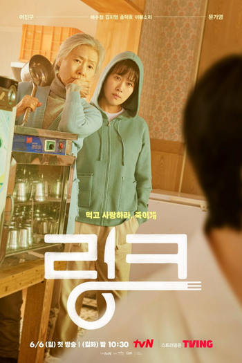  de Série Link: Eat, Love, Kill (2022)