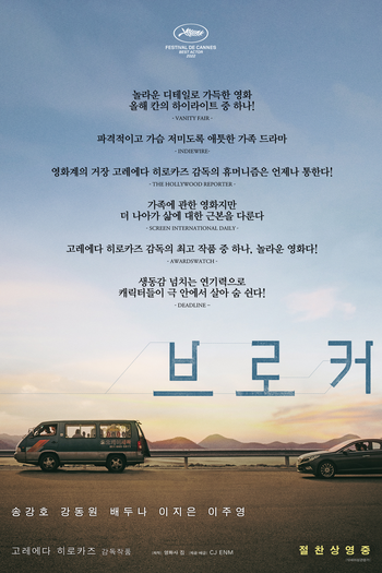  de Filme Broker - Uma Nova Chance (2022)