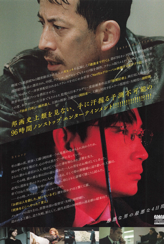 Poster 3 de Filme Dias Difíceis (2023)