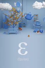 ε (Epsilon) (ε (Epsilon))