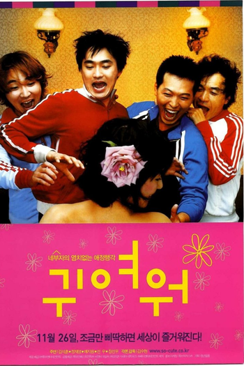  de Filme So Cute (2004)