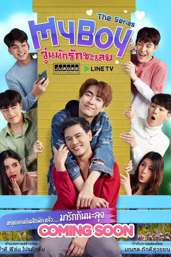Poster de Franquia My Boy วุ่นนักรักซะเลย (2021)