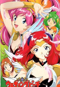 Wedding Peach DX (OVA) (愛天使伝説ウェディング・ピーチDX (Ai Tenshi Densetsu Wedding Peach DX))