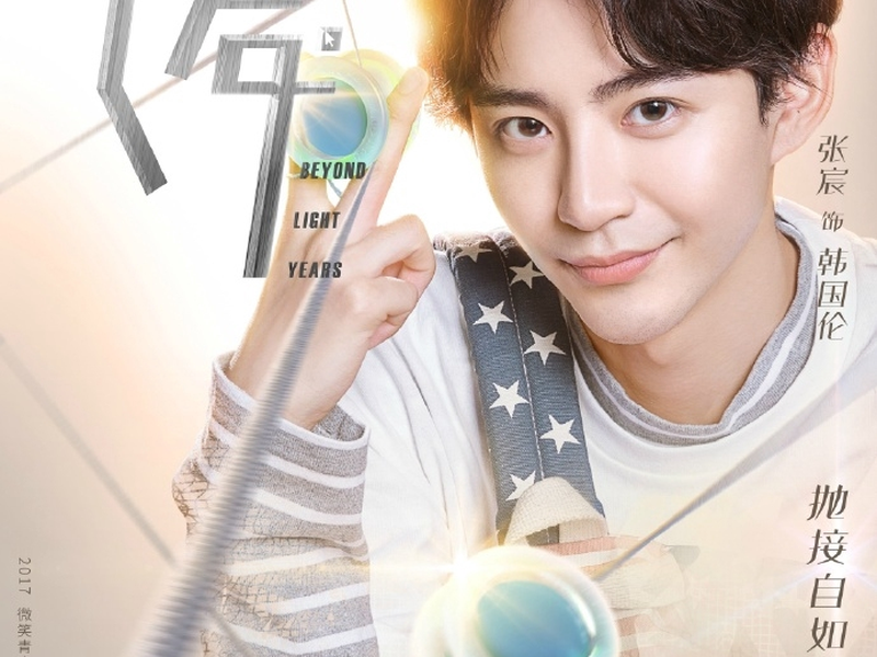 Foto 10 de Beyond Light Years