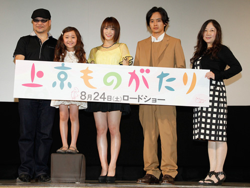 Foto 1 de I Hate Tokyo