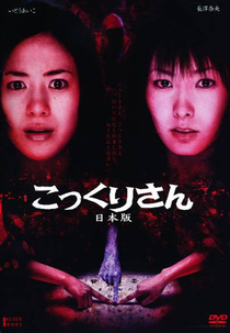 Kokkuri-san - O Espírito do Copo (Kokkuri-san)