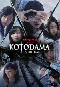 Kotodama - A Maldição (Gakkou no kaidan: Noroi no kotodama)