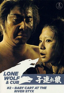 Lobo Solitário II: O Andarilho do Rio Sanzu (Kozure Ōkami: Sanzu no kawa no ubaguruma)