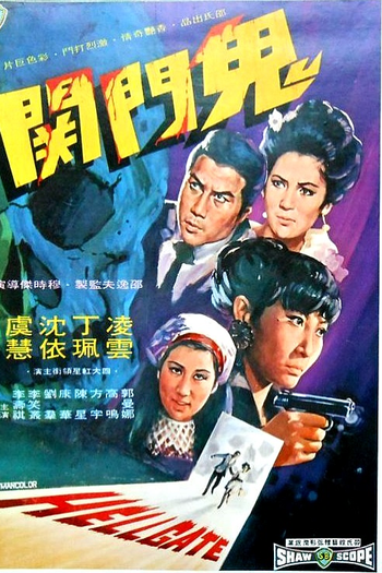Poster de Filme Hellgate (1974)