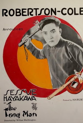 Poster 3 de Filme The Tong Man (1919)