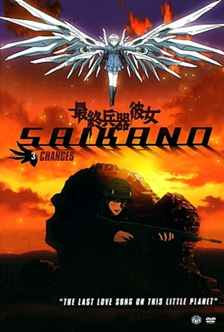 Poster 7 de Série SaiKano (2002)