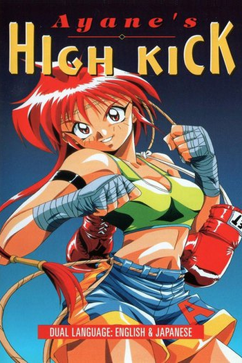  de TV Ayane chan High Kick! (1997)