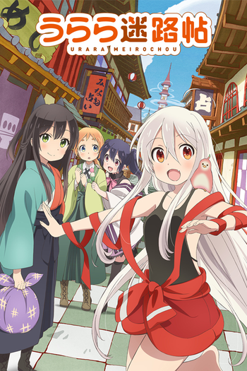 Poster de Franquia うらら迷路帖 (2017)