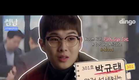 [ENG SUB] Choi Wooshik 'Flirty Boy and Girl' Trailer