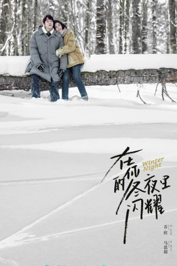  de Série Winter Night (2022)